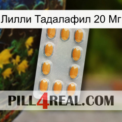 Лилли Тадалафил 20 Мг cialis3